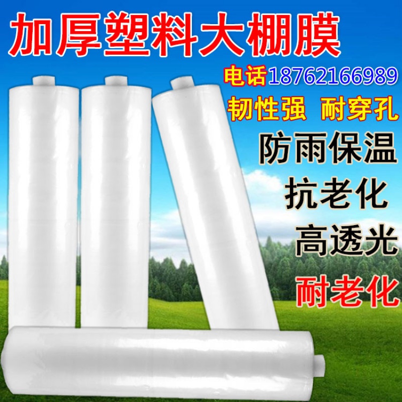 帝焱大棚薄膜 农用加厚防雨防尘膜，为丰收保驾护航